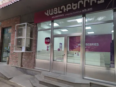 Wildberries начал тестировать новый логотип | Forbes.ru