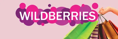 Первая поставка на Wildberries: Пошаговая инструкция. Урок 5. Загрузка  фото/видео. Контент - WBCON.RU