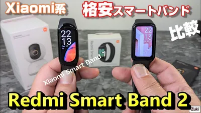 Redmi Smart Band 2 vs Xiaomi Smart Band 7: Affordable Smartwatches Under  5,000 Yen - OLED or Not? Which One to Buy? Unboxing Review — Eightify