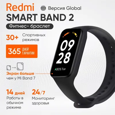 Фитнес браслет Xiaomi Redmi Smart Band 2 Global умные часы, смарт часы,  черный - купить с доставкой по выгодным ценам в интернет-магазине OZON  (1003832553)
