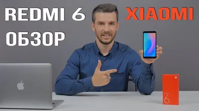 Смартфон Xiaomi Redmi 6 обзор и характеристики - YouTube