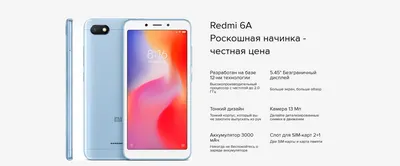 Предполагаемые изображения Xiaomi Redmi 6A появились в TENAA