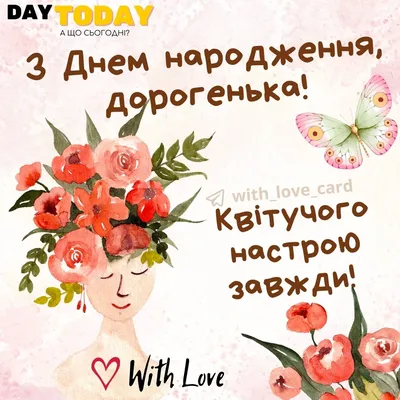 З Днем народження | Happy birthday wishes cards, Happy birthday wishes,  Happy birthday art