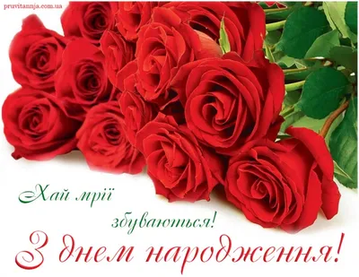 Pin by Lora Kizimа_Ukraine on день народження 2 | Happy anniversary,  Birthday, Happy birthday