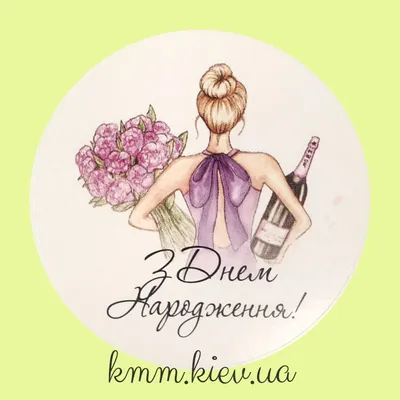 Вітальні Листівки з Днем Народження (картинки для привітання)