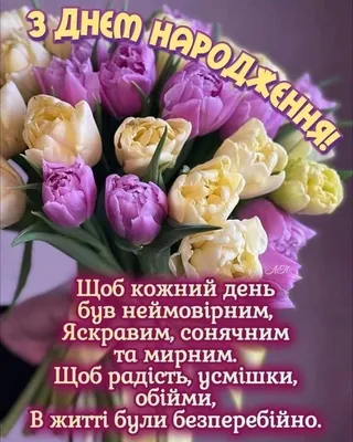 Нові Привітання з Днем народження - Moonzori