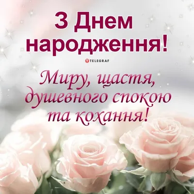 Вітання з Днем народження – Науково-методичний центр професійно-технічної  освіти у Запорізькій області
