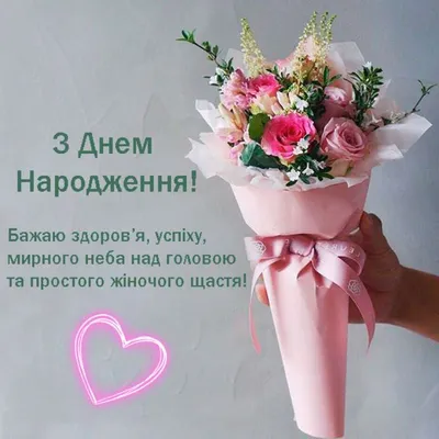 Жінці картинки привітання з Днем народження - Новини Буковини | Останні  новини Чернівецької області