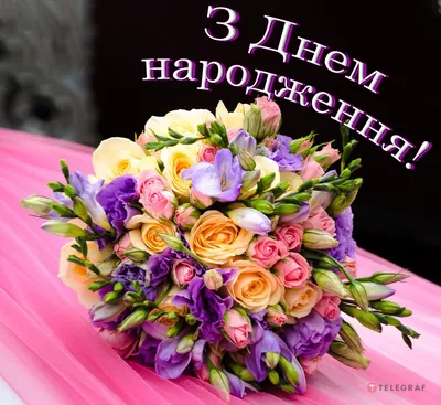 З днем народження мирного неба — листівки та картинки - Телеграф