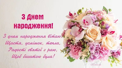 Поздравления с днем рождения: в стихах, прозе и картинках для мужчин и  женщин — Разное