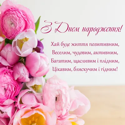 Конверт для денег \"З Днем народження\" (букет): продажа, цена в Виннице.  Открытки и подарочные конверты от \"ЦЕНТР СВЯТА\" - 1805771732