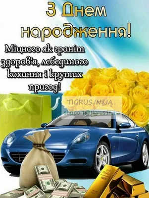 Привітання з Днем народження для Наталії Горячко | Межівська селищна рада