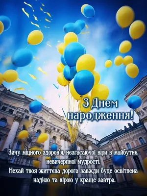Нові Картинки З Днем Народження та Вітальні Листівки