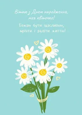 Вітаємо з днем народження