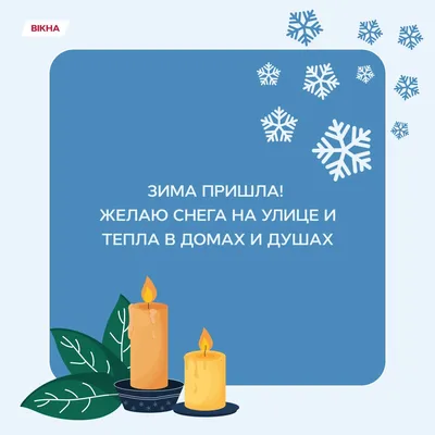 С первым днём зимы! — БобруйскАгроМаш