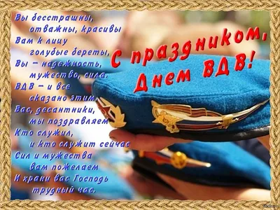 Срочный сбор ЗА ВДВ! | Народный фронт. Всё для победы!