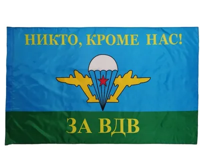 День ВДВ 2 августа 2022 года: новые красивые открытки в стихах и прозе -  sib.fm