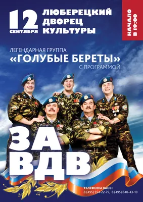 Флаг ВДВ СССР (ЗА ВДВ) (Воздушно-десантные войска) 90х135см купить в Перми  недорого в магазине SNIPER