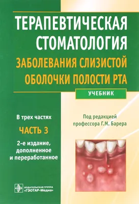 Системное обследование слизистой оболочки полости рта (СОПР) – способ  профилактики злокачественных новообразований