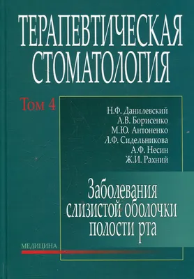 Профилактика заболеваний слизистой полости рта у детей - УЗ «Гродненская  университетская клиника»