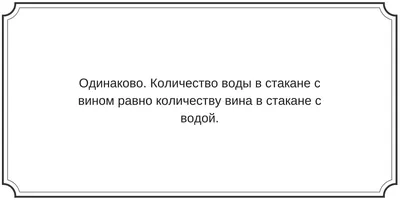 Знаменитые математические головоломки с ответами и решением от ЛогикЛайк: в  картинках и текстовые, для взрослых и детей