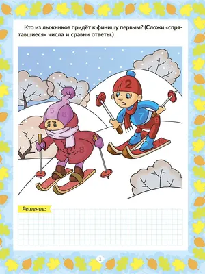 Задания на логику для детей 6-7 лет в картинках распечатать бесплатно