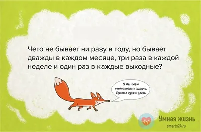 Логические задачи для детей 5-7 лет - YouTube