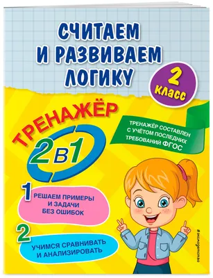 Ответьте для кого писалась 1 и 3 задача. / смешные картинки (фото приколы)  :: учебник :: задачи :: школа / смешные картинки и другие приколы: комиксы,  гиф анимация, видео, лучший интеллектуальный юмор.