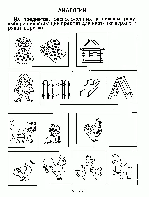 Задания по математике в картинках для детей 6-7 лет распечатать бесплатно |  Занятия по математике для дошкольников, Учебник, Занятия по математике