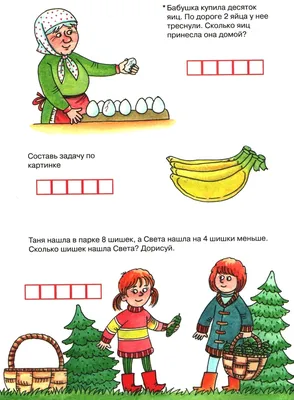 логические задания для детей 5-6 лет в картинках распечатать: 9 тыс  изображений найдено в Яндекс.К… | Математические центры, Для детей,  Развивающие игры для ребенка