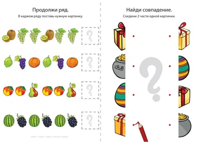 Задания по математике в картинках для детей