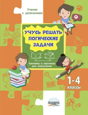 Задания по математике в картинках для детей 5-6-7 лет распечатать бесплатно  | Математика в картинках, Космические развлечения, Математика