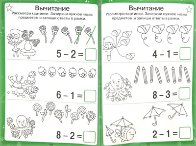 Картинки по математике для дошкольников - 66 фото