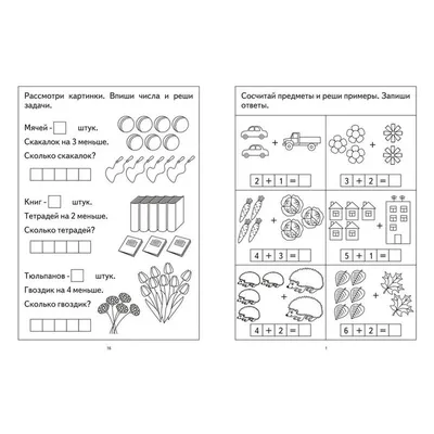 Купить Тренажер. Учусь решать задачи. Периметр, площадь. Тренажер в  картинках для школьников 2-4 класс. Умнова М. С. (6981822) в Крыму, цены,  отзывы, характеристики | Микролайн
