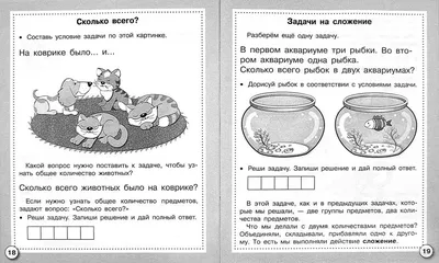Иллюстрация 2 из 8 для Учим цифры, решаем задачи (для детей 4-5 лет) -  Елена Бортникова