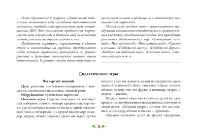 100 загадок про овощи для детей и взрослых с ответами