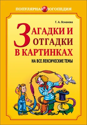 Купить игра настольная Рыжий кот Лото с загадками, Фрукты, Ягоды и Овощи  3+, цены на Мегамаркет | Артикул: 100023710328