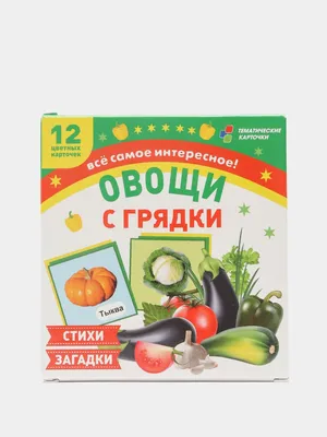 Загадки в стихах и картинках. Михал, Чуковский К.И. — купить книгу в Минске  — Biblio.by