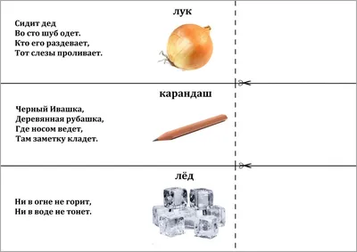 Картотека загадок «Овощи» для детей дошкольного возраста (1 фото).  Воспитателям детских садов, школьным учителям и педагогам - Маам.ру