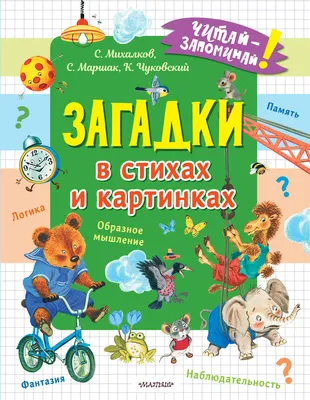 ЗАГАДКИ в картинках на логику, дедукцию и ТЕСТ на внимательность. ЗАГАДКИ  из СССР и современные. - YouTube