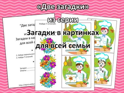 Купить Загадки в стихах и картинках Чуковский К.И.,Михалков С.В., Маршак  С.Я | Book24.kz