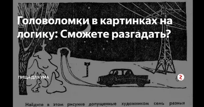 Загадки в стихах и картинках. Михалков, Чуковский, Маршак купить по низким  ценам в интернет-магазине Uzum (474306)