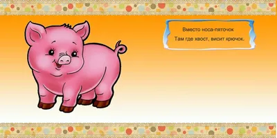 Две загадки”, из серии Загадки в картинках для всей семьи. - Any Age  Workbooks - скачать на Wildberries Цифровой | 24864