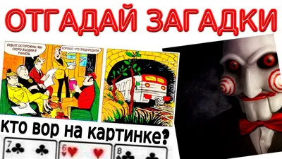 Головоломки в картинках на логику: Сможете разгадать? | В стране чудес |  Дзен