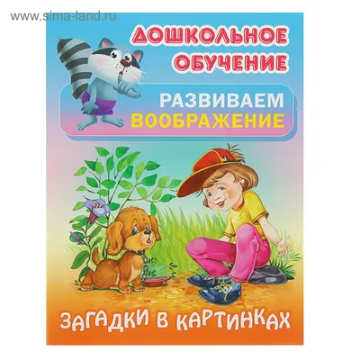 Загадки на внимательность - найдите гнома на картинке меньше чем за 1 минуту