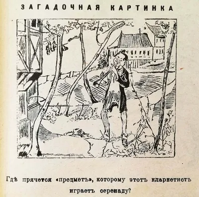 Загадочная женщина - купить с доставкой по выгодным ценам в  интернет-магазине OZON (142656744)