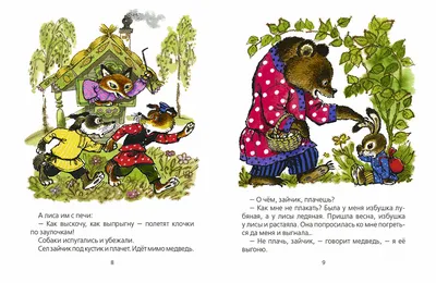 Иллюстрация Заюшкина избушка в стиле 2d, детский, книжная графика |
