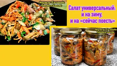 7 вкусных салатов с огурцами на зиму, которые пора начинать готовить —  читать на Gastronom.ru