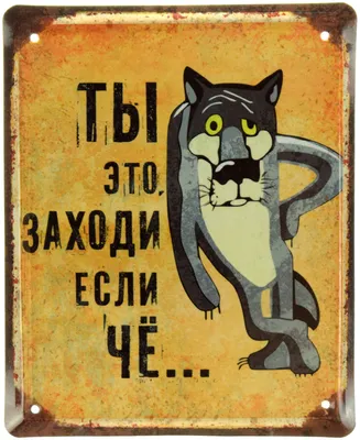 Предпросмотр схемы вышивки «Ты заходи,если что..» (№1728014) - Вышивка  крестом