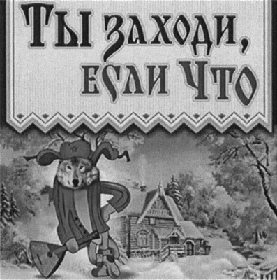 Волк с табличкой и подсолнухом «Ну ты заходи если что» 46 см - садовая  фигура (1684) (ID#1120884680), цена: 595 ₴, купить на Prom.ua